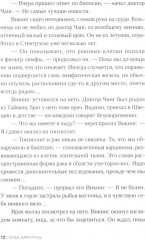 Трясина - Фото 7