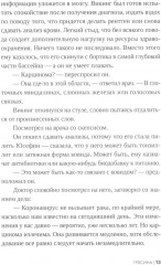 Трясина - Фото 8