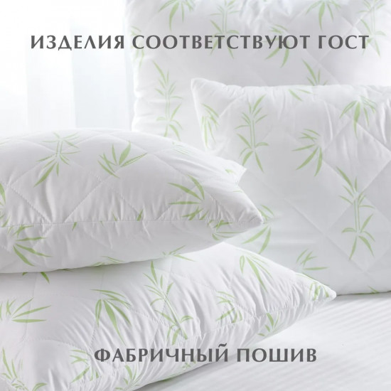 Подушка стеганая «BambooLine»