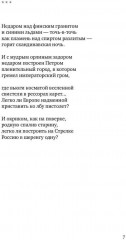 Ахайя. Стихи II тысячелетия - Фото 5