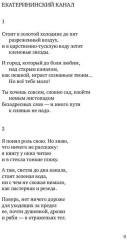 Ахайя. Стихи II тысячелетия - Фото 7