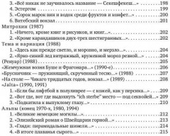 Ахайя. Стихи II тысячелетия - Фото 9