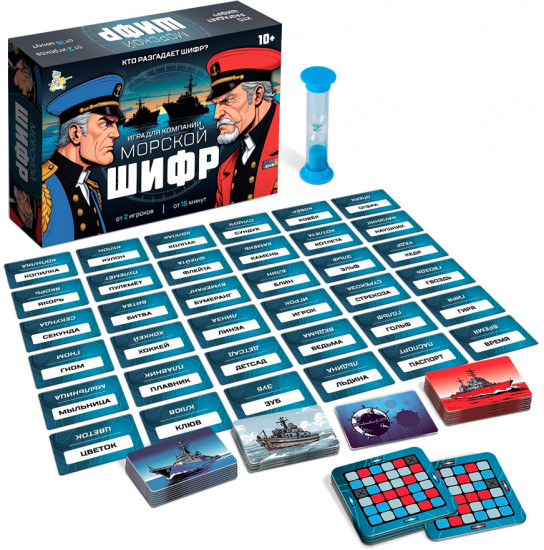 Игра настольная «Морской шифр»