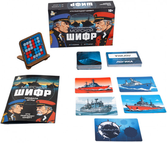 Игра настольная «Морской шифр»