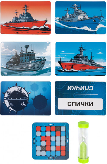 Игра настольная «Морской шифр»