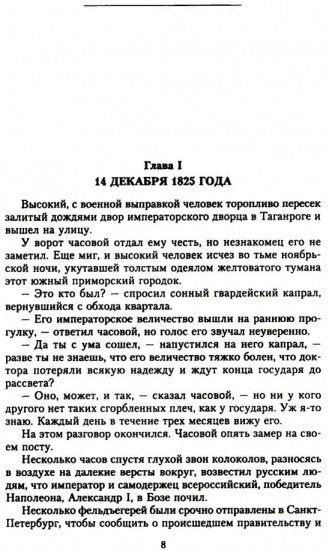 Воспоминания