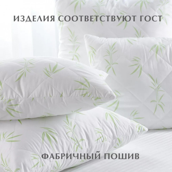 Комплект подушек стеганых «BambooLine»