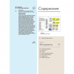 Комплект из 2-х книг: Авторский курс по шитью и моделированию/Burda представляет: Полный курс шитья: от выкройки до отделки - Фото 3