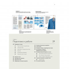 Комплект из 2-х книг: Авторский курс по шитью и моделированию/Burda представляет: Полный курс шитья: от выкройки до отделки - Фото 4