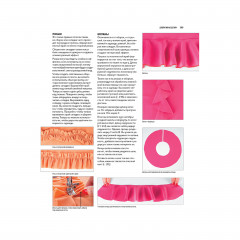 Комплект из 2-х книг: Авторский курс по шитью и моделированию/Burda представляет: Полный курс шитья: от выкройки до отделки - Фото 9