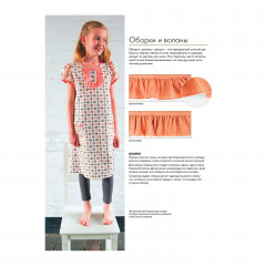 Комплект из 2-х книг: Авторский курс по шитью и моделированию/Burda представляет: Полный курс шитья: от выкройки до отделки - Фото 10