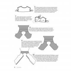 Комплект из 2-х книг: Авторский курс по шитью и моделированию/Burda представляет: Полный курс шитья: от выкройки до отделки - Фото 12