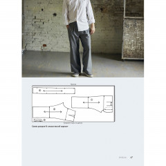 Комплект из 2-х книг: Авторский курс по шитью и моделированию/Burda представляет: Полный курс шитья: от выкройки до отделки - Фото 16