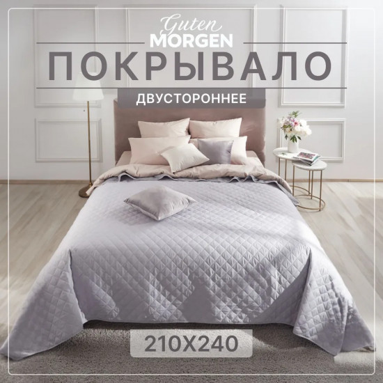 Покрывало стеганое двустороннее «Милан грей»