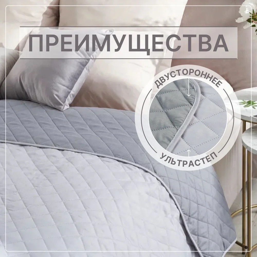 Покрывало стеганое двустороннее «Милан грей», серый, 210×240 см — Guten ...