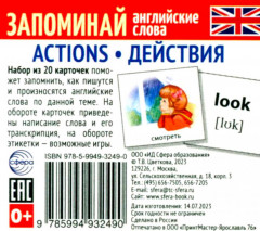 Запоминай английские слова. Комплект из 7 наборов с мини-карточками для изучения английского языка - Фото 4
