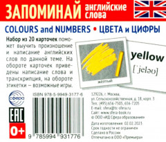 Запоминай английские слова. Комплект из 7 наборов с мини-карточками для изучения английского языка - Фото 6