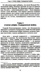 Беседы с Г. К. Жуковым. 16 встреч дома у маршала - Фото 11