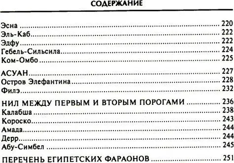 Египет. Классический путеводитель