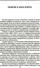 Египет. Классический путеводитель - Фото 4