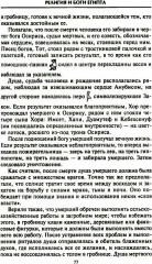 Египет. Классический путеводитель - Фото 6