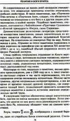 Египет. Классический путеводитель - Фото 8