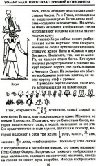 Египет. Классический путеводитель - Фото 9