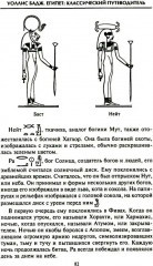 Египет. Классический путеводитель - Фото 11