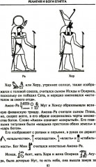 Египет. Классический путеводитель - Фото 12