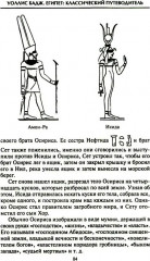 Египет. Классический путеводитель - Фото 13