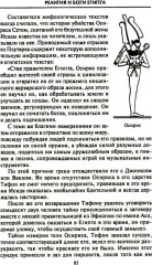 Египет. Классический путеводитель - Фото 14