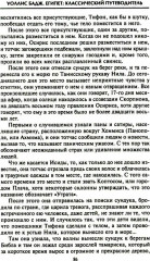 Египет. Классический путеводитель - Фото 15