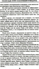 Египет. Классический путеводитель - Фото 17