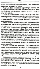 От биржевого игрока с Уолл-стрит до влиятельного политического деятеля - Фото 3