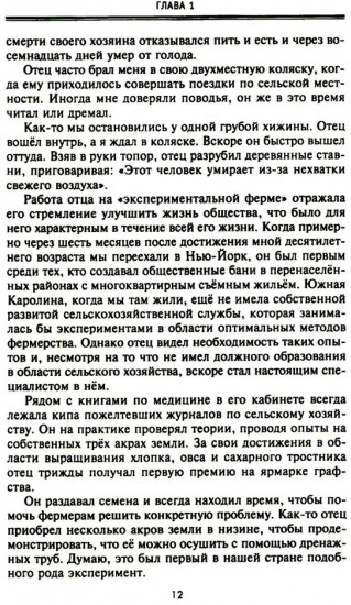 От биржевого игрока с Уолл-стрит до влиятельного политического деятеля