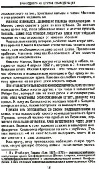 От биржевого игрока с Уолл-стрит до влиятельного политического деятеля - Фото 6