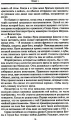 От биржевого игрока с Уолл-стрит до влиятельного политического деятеля - Фото 7