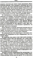 От биржевого игрока с Уолл-стрит до влиятельного политического деятеля - Фото 8