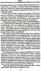 От биржевого игрока с Уолл-стрит до влиятельного политического деятеля - Фото 10
