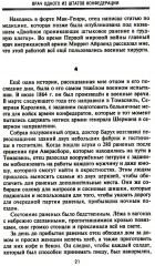 От биржевого игрока с Уолл-стрит до влиятельного политического деятеля - Фото 11
