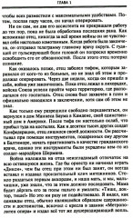 От биржевого игрока с Уолл-стрит до влиятельного политического деятеля - Фото 12