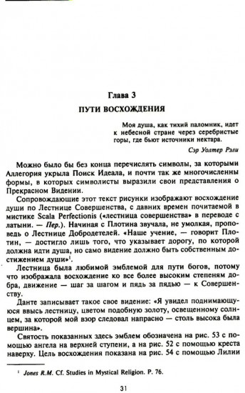 Забытый язык символов. Расшифровка знаков и эмблем мистических обществ Средневековья