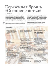 Комплект из 2-х книг: Botanica. Объемная вышивка шерстью от Джули Книдл/Искусство золотого шитья от Английской королевской школы вышивания - Фото 14