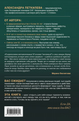 Жизнь на миллион - Фото 1
