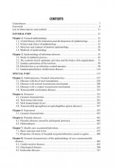 Epidemiology - Фото 1