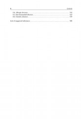 Epidemiology - Фото 2