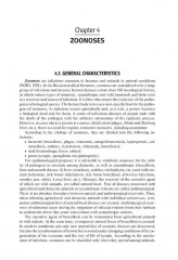 Epidemiology - Фото 3