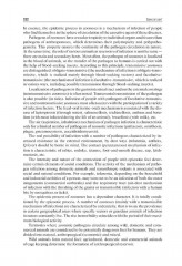 Epidemiology - Фото 4