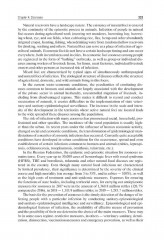Epidemiology - Фото 5