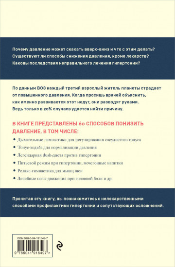 Комплект самых полезных книг для здоровья сердца. Комплект из 2 книг